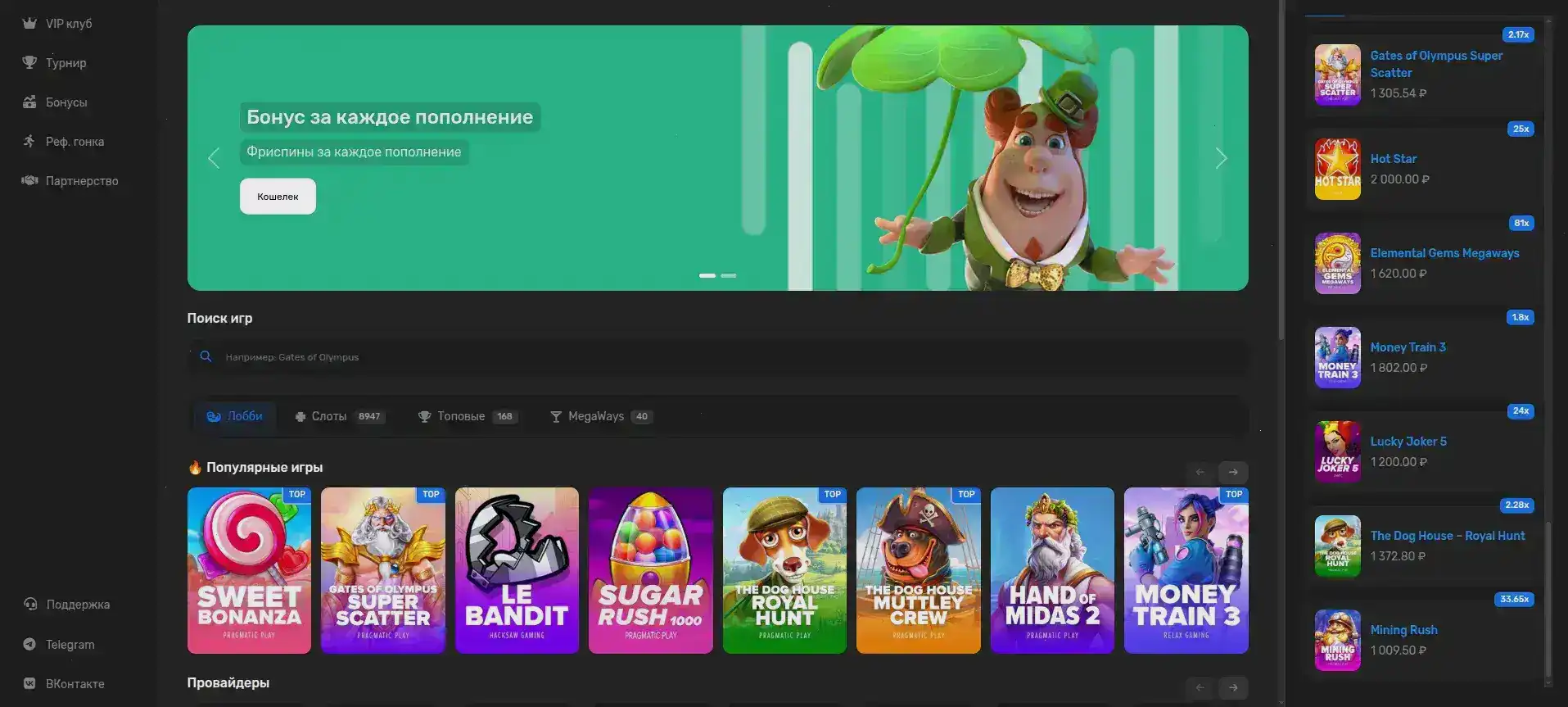 Турниры Play2x казино